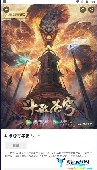 目光动漫安卓版手机版 目光动漫安卓版手机版