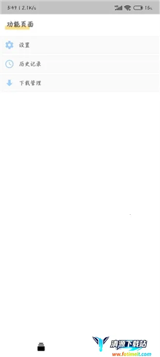 目光动漫安卓版手机版 目光动漫安卓版手机版