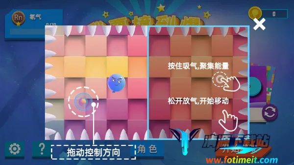 我要撞到爆 我要撞到爆