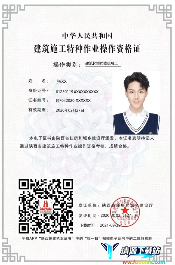 ����ס��ִҵ֤��