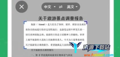 同声翻译君最新手机版 同声翻译君最新手机版