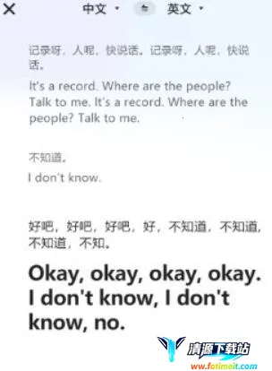 同声翻译君最新手机版 同声翻译君最新手机版