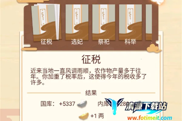 万岁爷模拟器安卓版手机版 万岁爷模拟器安卓版手机版