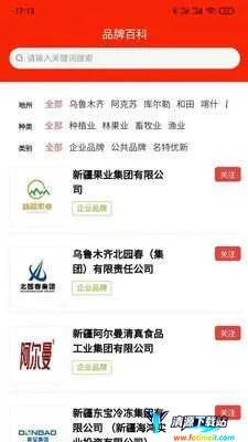 品味新疆 品味新疆