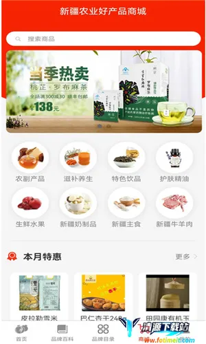 品味新疆 品味新疆