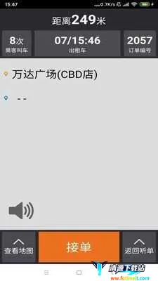 三羊出行2026下载安装 三羊出行2026下载安装