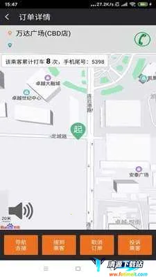 三羊出行2026下载安装 三羊出行2026下载安装