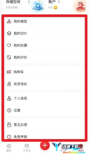 章鱼核安卓版手机版 章鱼核安卓版手机版