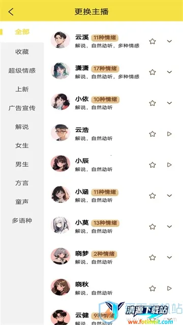 小明配音2026最新版本 小明配音2026最新版本