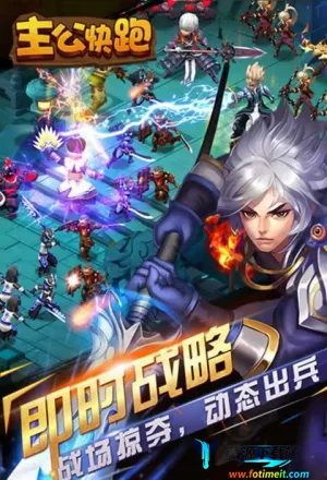 主公快跑 主公快跑