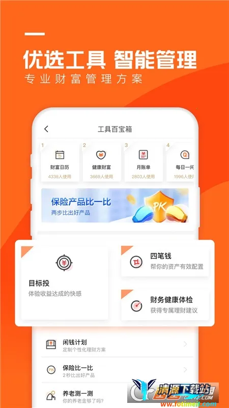 ������ѡ2026�ٷ����°汾