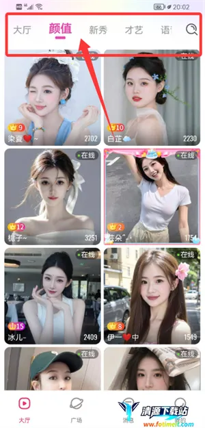 ��ɫֱ��2026�ٷ����°汾