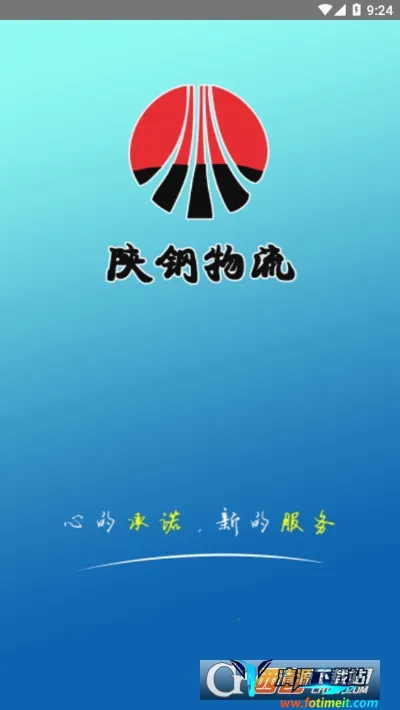 陕钢物流 陕钢物流