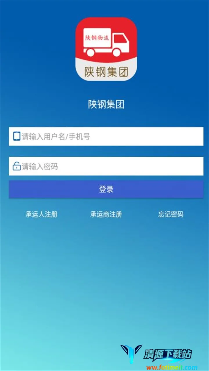陕钢物流 陕钢物流