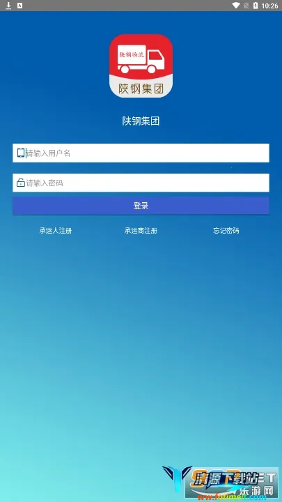 陕钢物流 陕钢物流