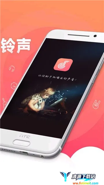 潮流铃声 潮流铃声