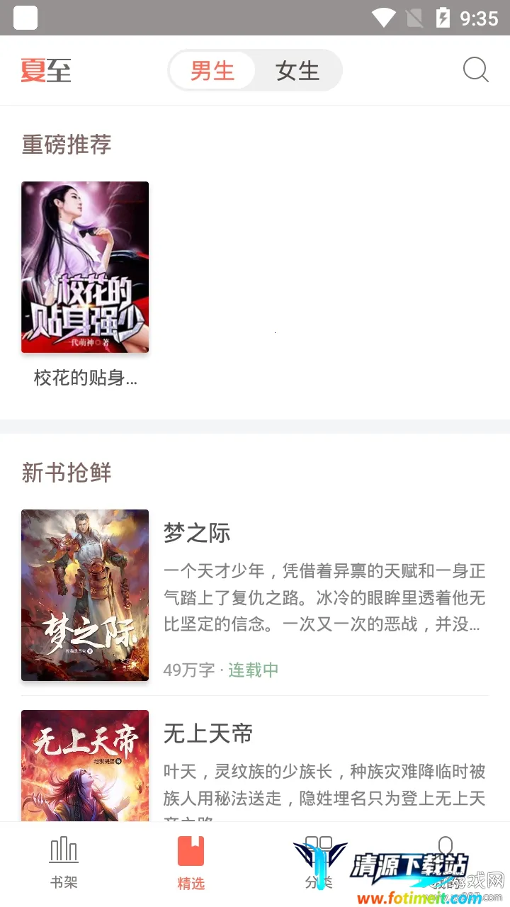 ����С˵��׿���ֻ���