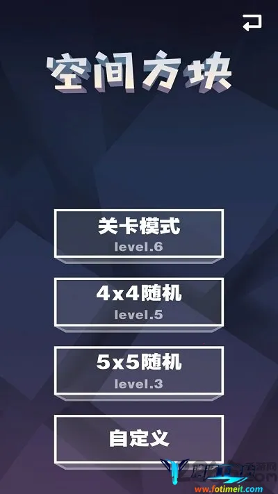 空间方块 空间方块