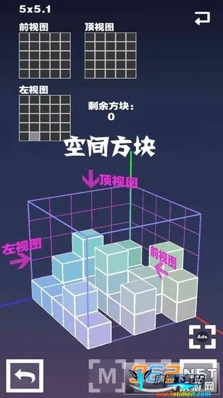 空间方块 空间方块