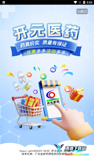 ��Ԫҽҩ2026���°汾