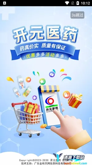 ��Ԫҽҩ2026���°汾