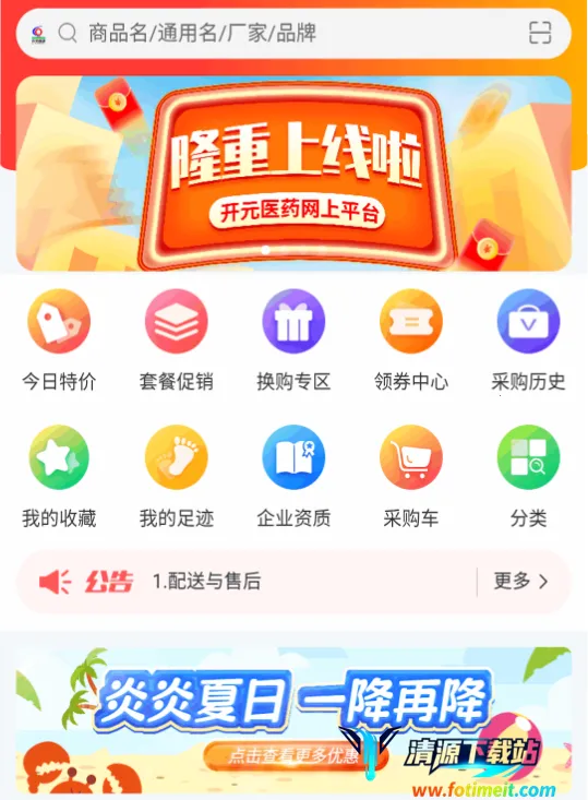 ��Ԫҽҩ2026���°汾