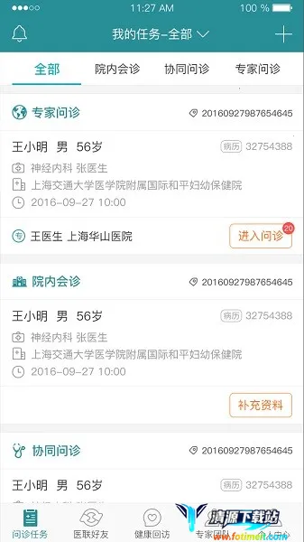 ���ӽ���ҽ���˰�׿���ֻ���