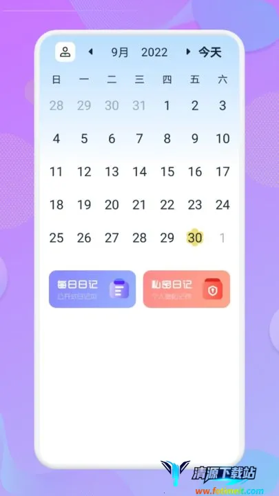 每日日记2026官方正版 每日日记2026官方正版