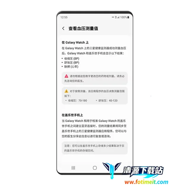 Samsung Health Monitor