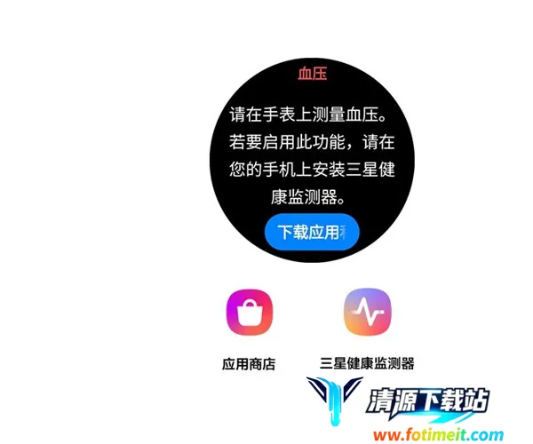 Samsung Health Monitor