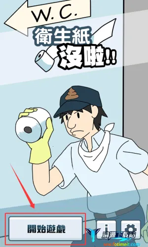 卫生纸没啦 卫生纸没啦