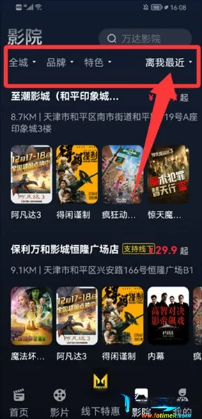 魔卫电影 魔卫电影