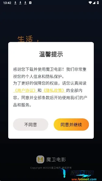 魔卫电影 魔卫电影