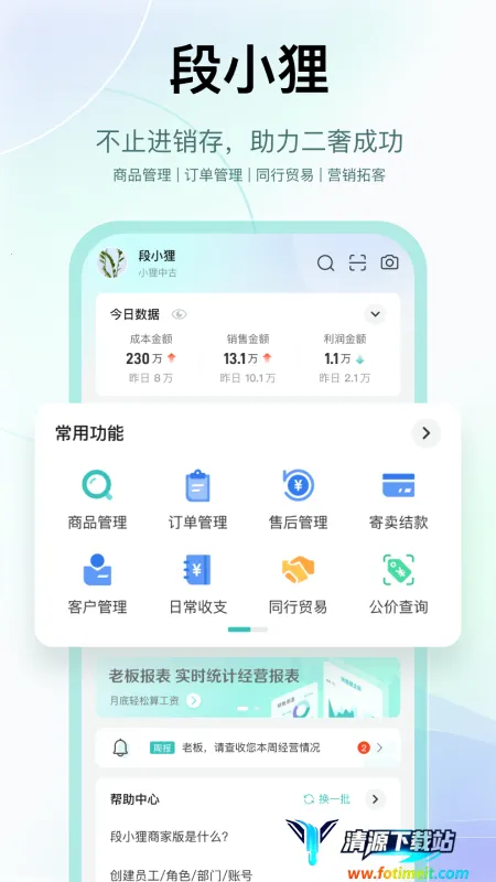 段小狸安卓版手机版 段小狸安卓版手机版