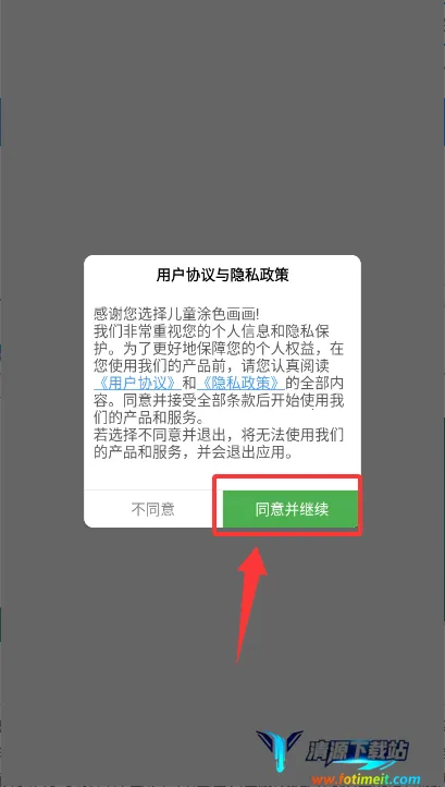 ��ͯͿɫ������׿���ֻ���