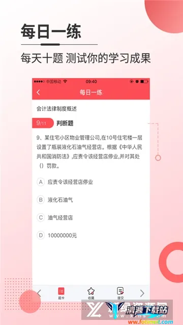 焚题库2026官方正版 焚题库2026官方正版