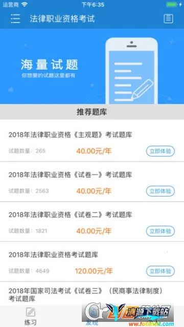 焚题库2026官方正版 焚题库2026官方正版