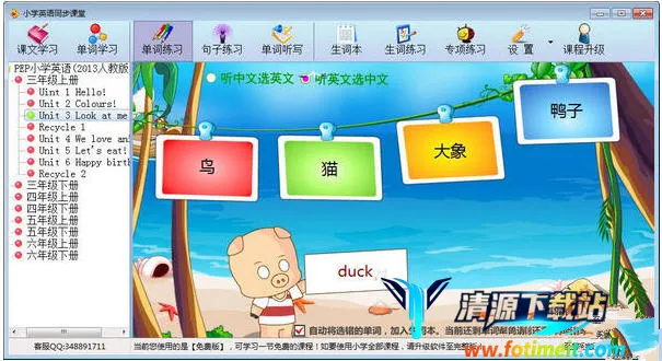 小学英语同步课堂 小学英语同步课堂