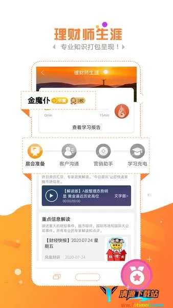 金魔仆最新手机版 金魔仆最新手机版