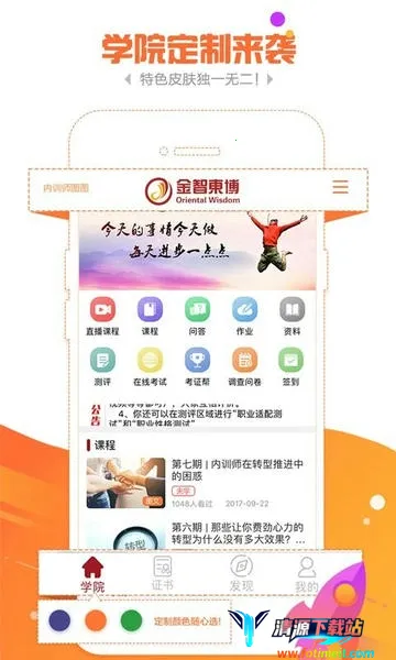 金魔仆最新手机版 金魔仆最新手机版