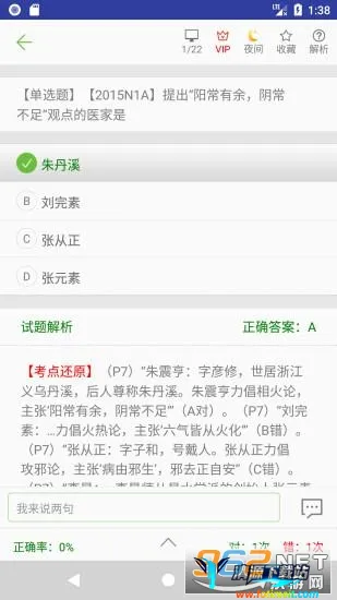 ��ҽ��������2026�ٷ����°汾