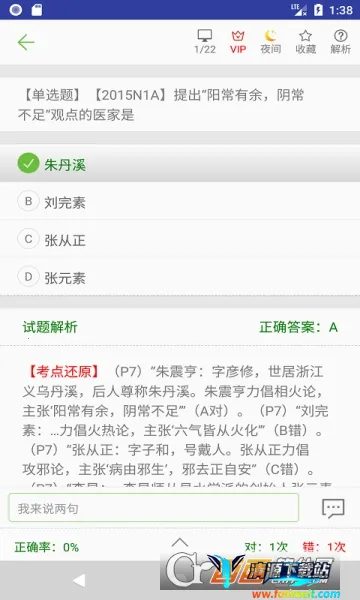 ��ҽ��������2026�ٷ����°汾