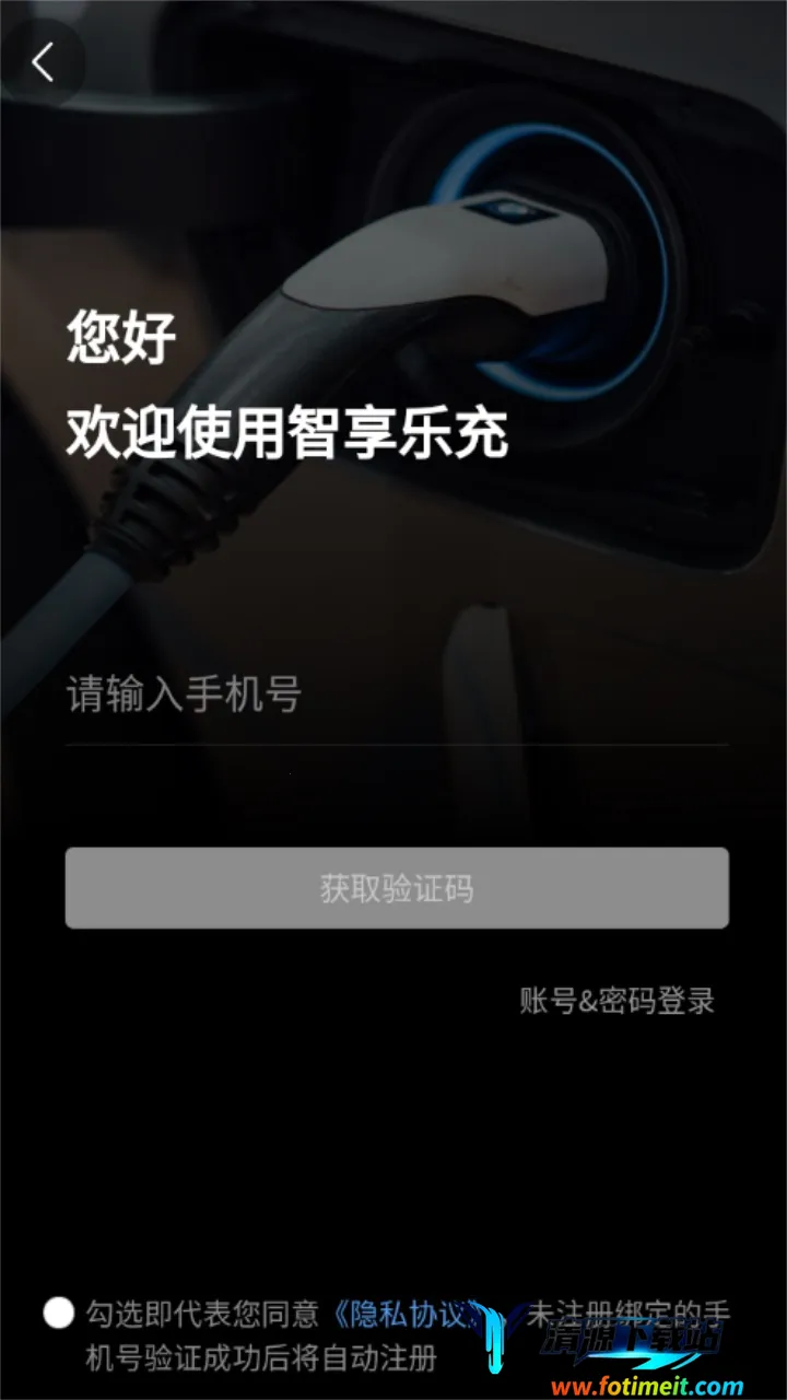 智享乐充 智享乐充