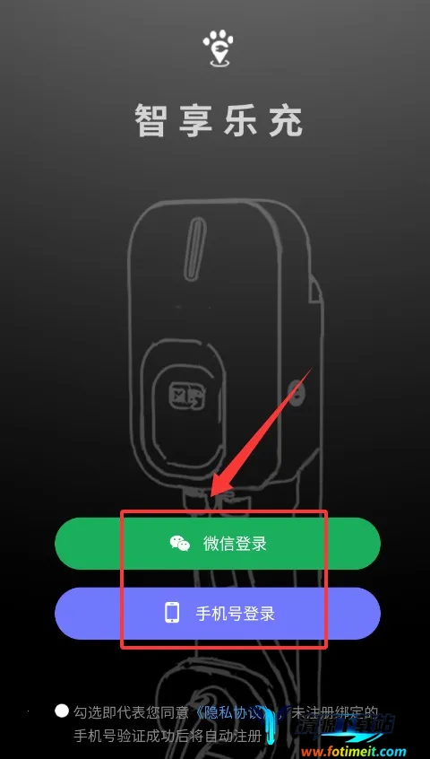 智享乐充 智享乐充