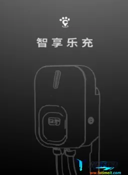 智享乐充 智享乐充