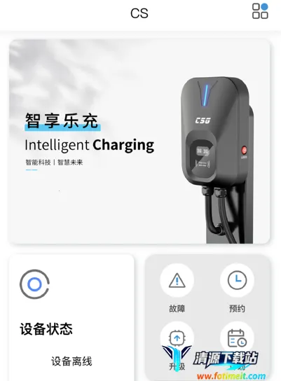 智享乐充 智享乐充