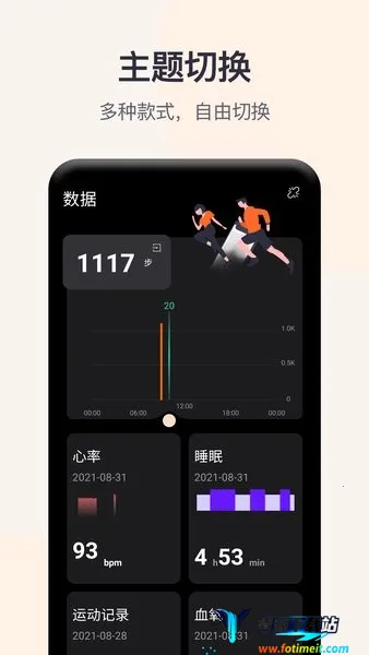 QWatch Pro