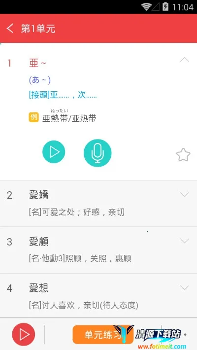 日语能力考N1红宝书 日语能力考N1红宝书