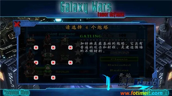 星际防御战2026官方最新版本 星际防御战2026官方最新版本