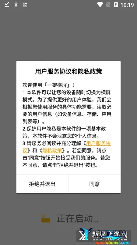 一键横屏2026官方最新版本 一键横屏2026官方最新版本